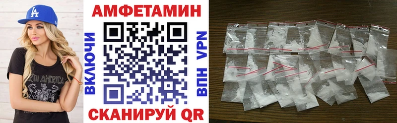 Амфетамин Розовый  Ирбит 
