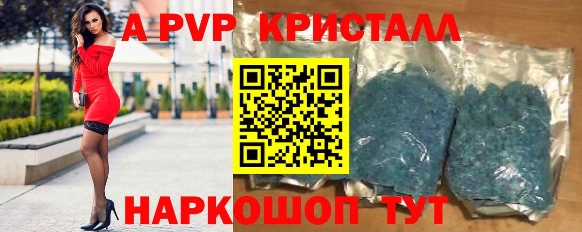 Alfa_PVP VHQ  Alpha-PVP крисы CK  Вход с VPN  Alpha-PVP Соль  Ирбит 