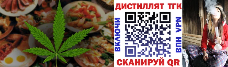 Еда ТГК марихуана  Ирбит 