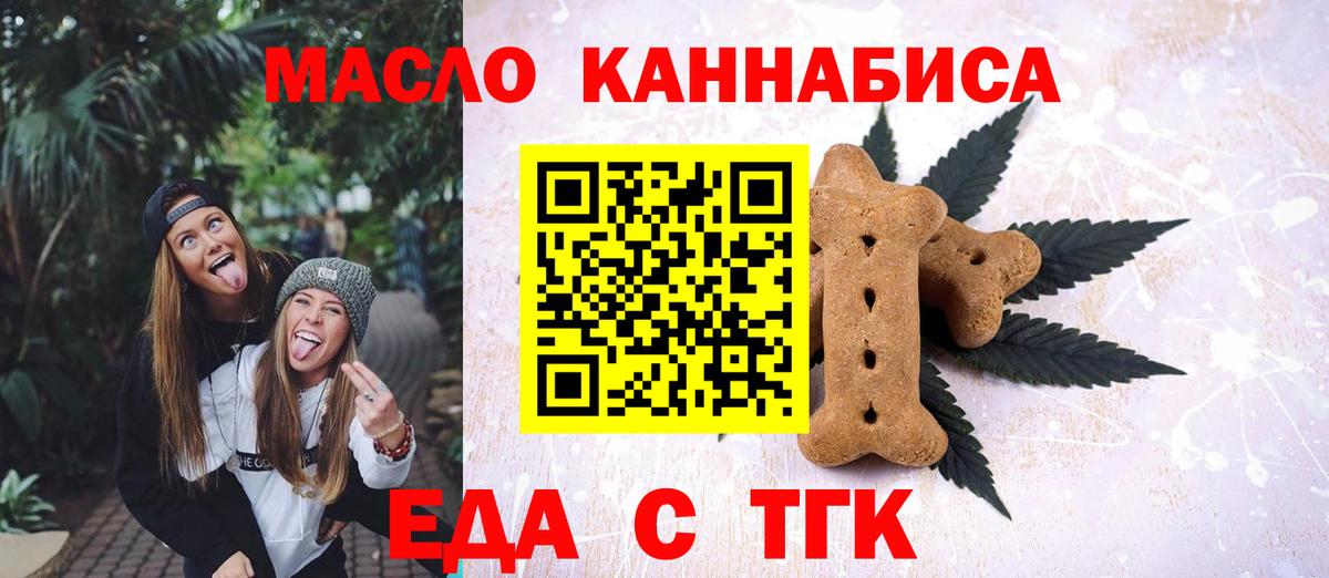 Печенье с ТГК конопля  Вход с VPN  Ирбит 