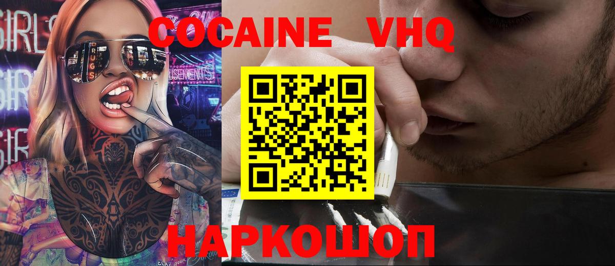 Ирбит  КОКАИН Эквадор  КОКАИН  Вход с VPN 