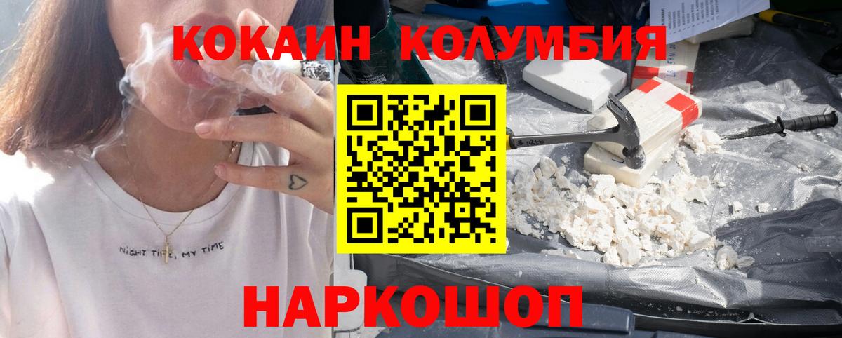 Кокаин 99% Ирбит