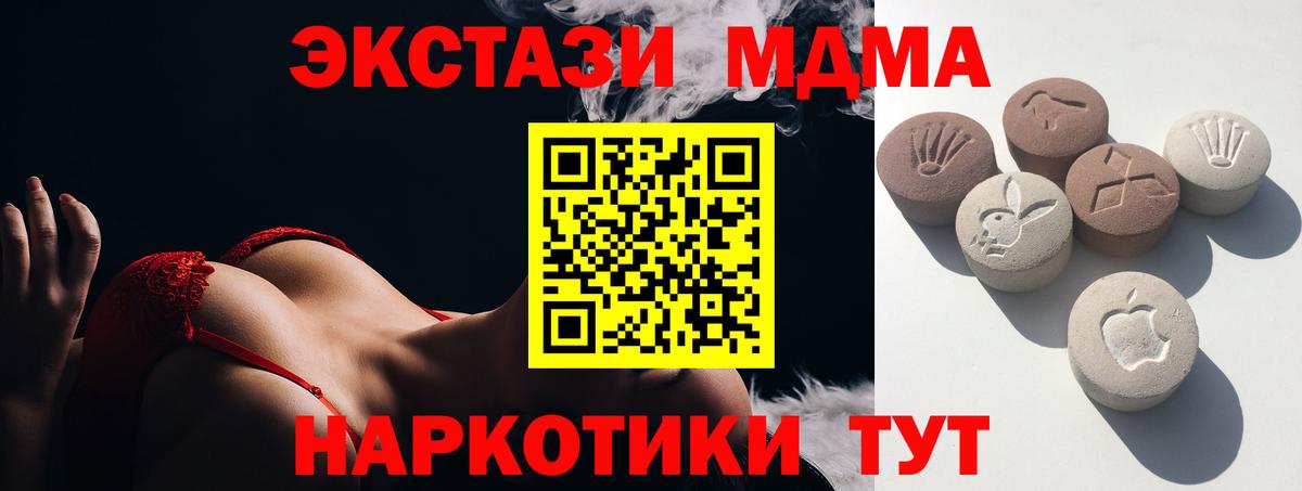 Экстази таблы Ирбит