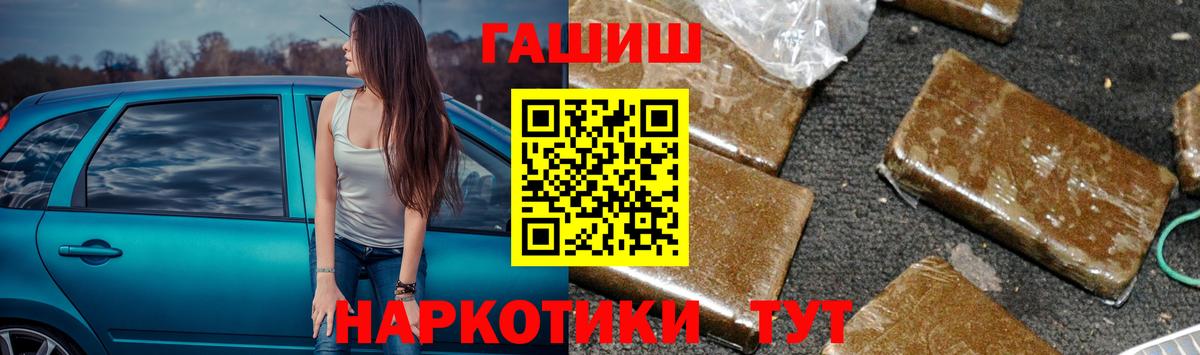 где купить   ГАШ 40% ТГК  Вход с VPN  Ирбит 