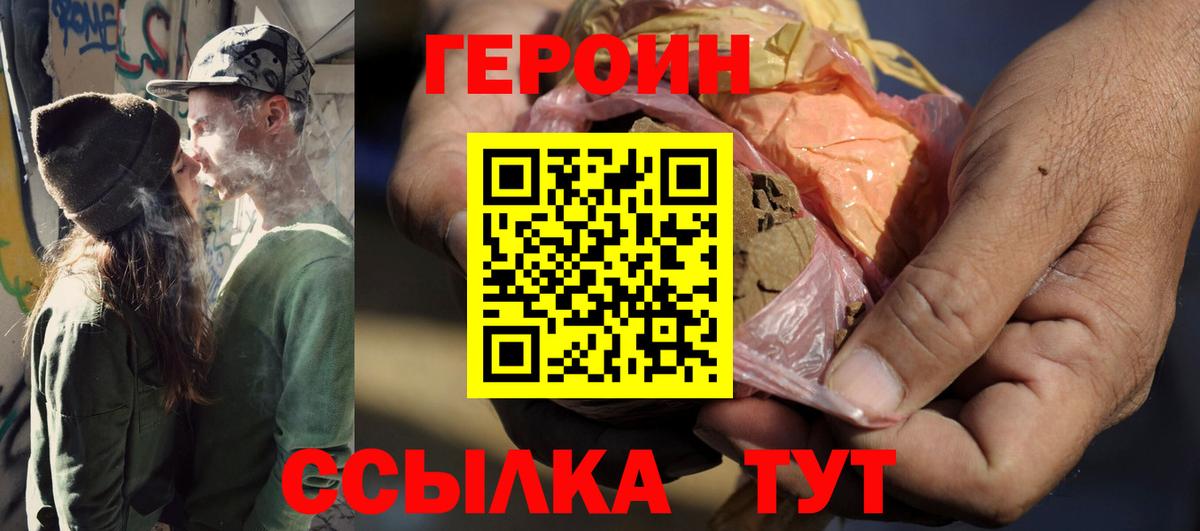 Героин белый Ирбит