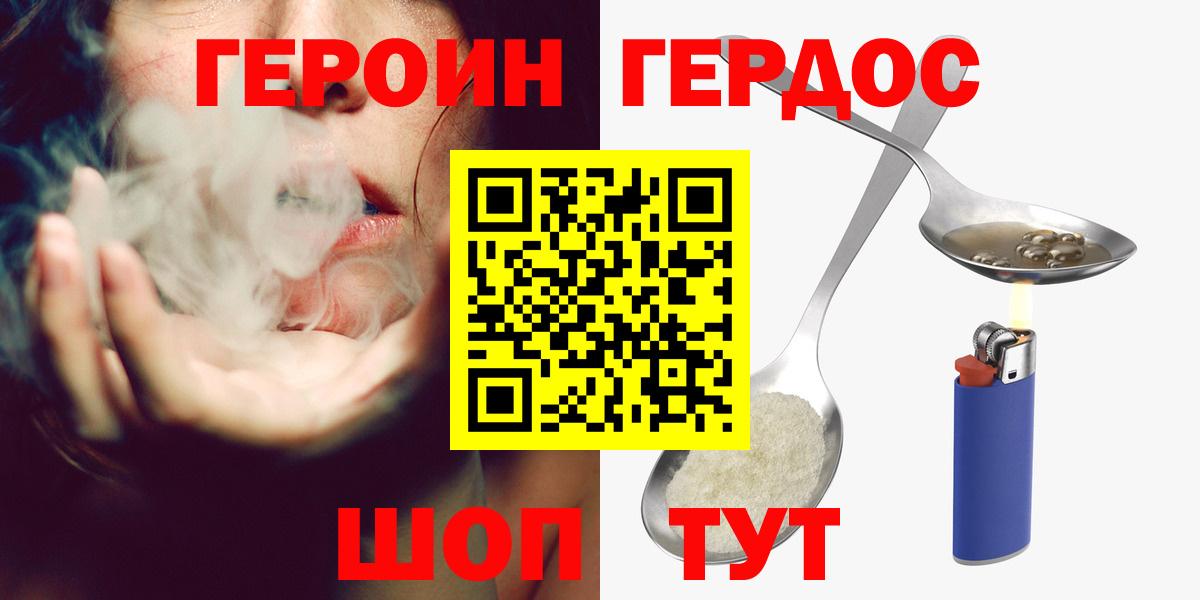 ГЕРОИН хмурый  Вход с VPN  Ирбит 