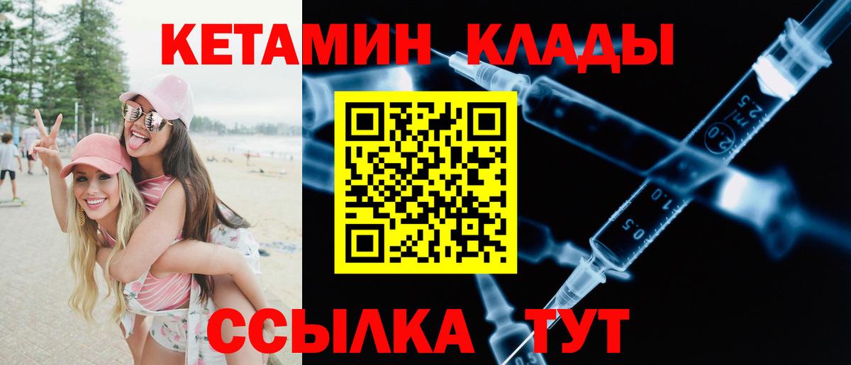 КЕТАМИН VHQ Ирбит