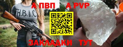 a pvp Кулебаки