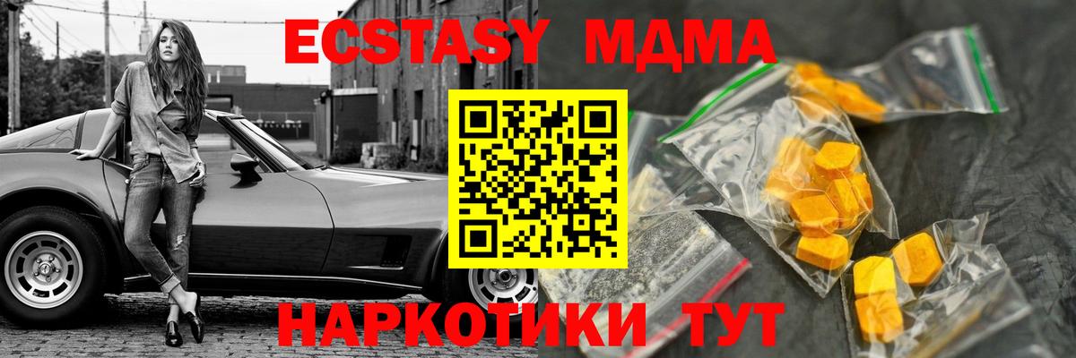 MDMA Molly  МДМА  Ирбит  Вход с VPN 