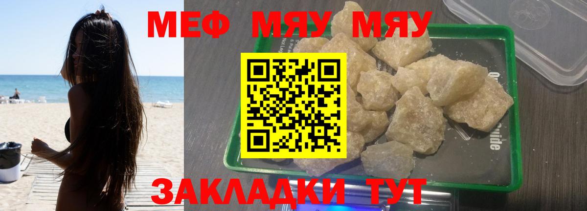 Меф мука  Меф кристаллы  Вход с VPN  Ирбит 