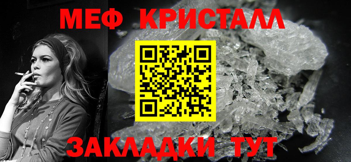Меф мука Ирбит