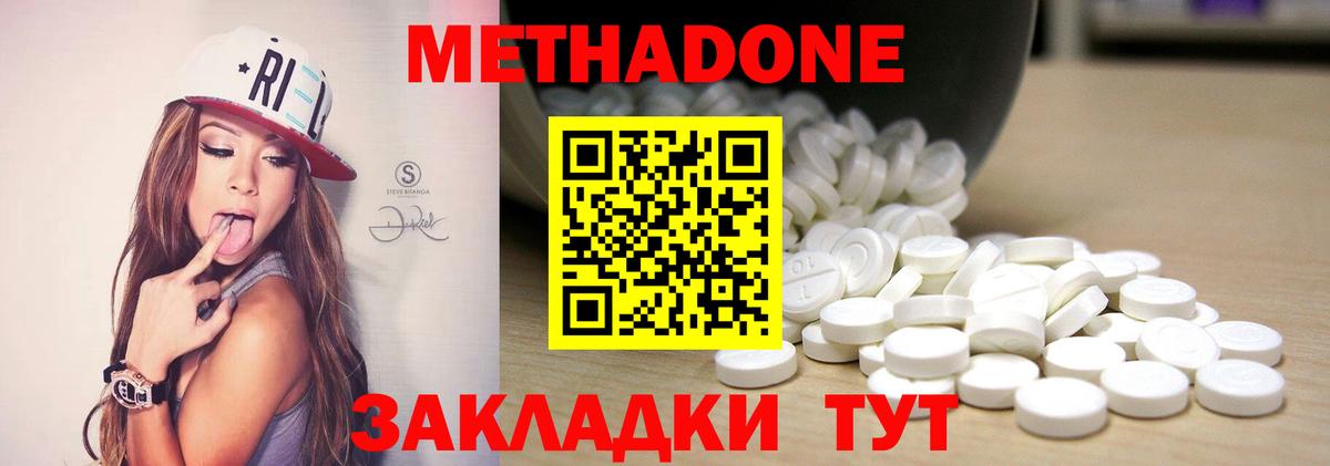 Метадон methadone  Вход с VPN  МЕТАДОН белоснежный  Ирбит 