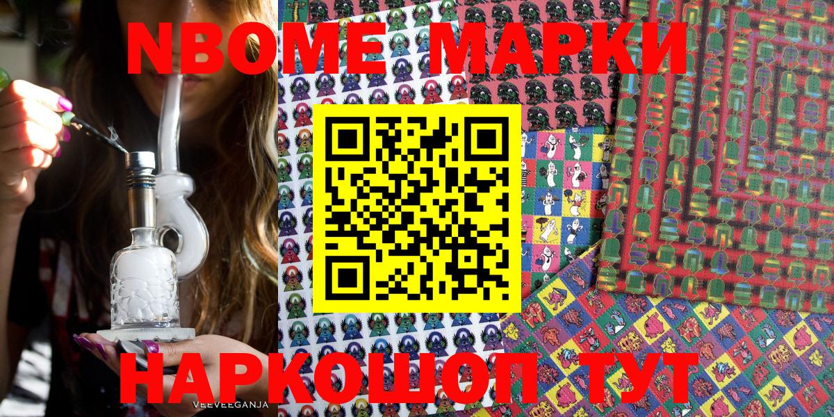 Наркотические марки 1,8мг  Вход с VPN  Ирбит 