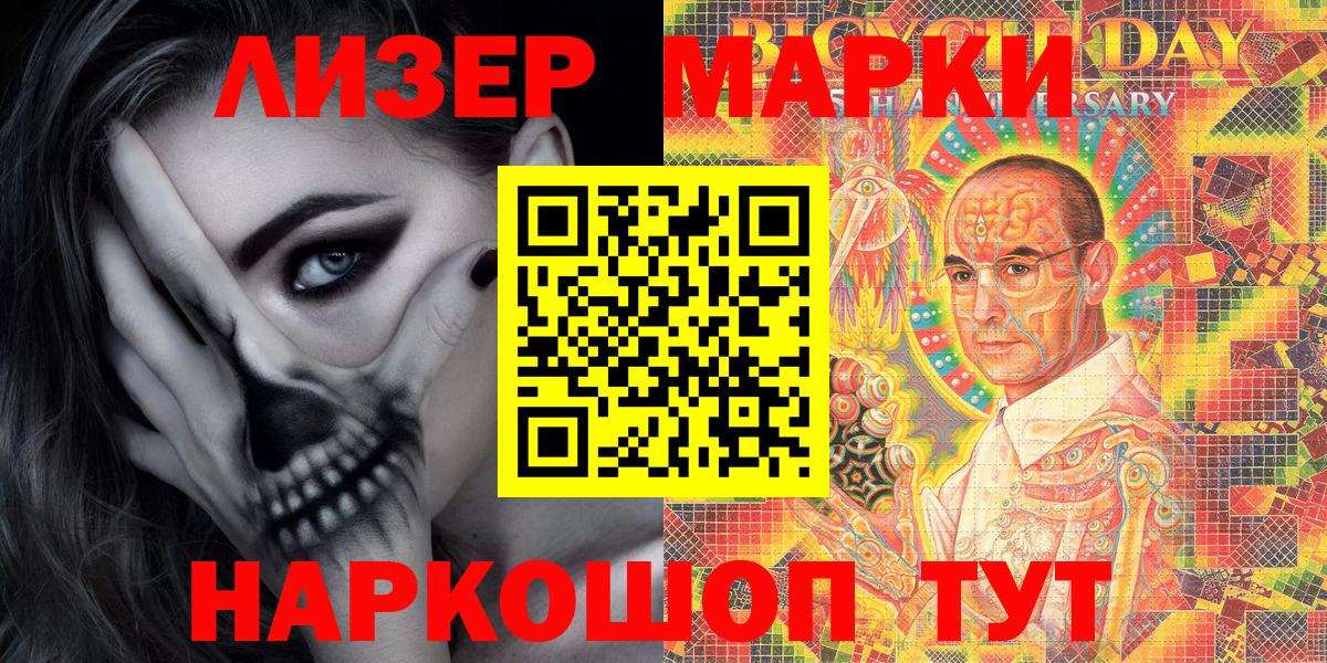 Наркотические марки 1500мкг Ирбит